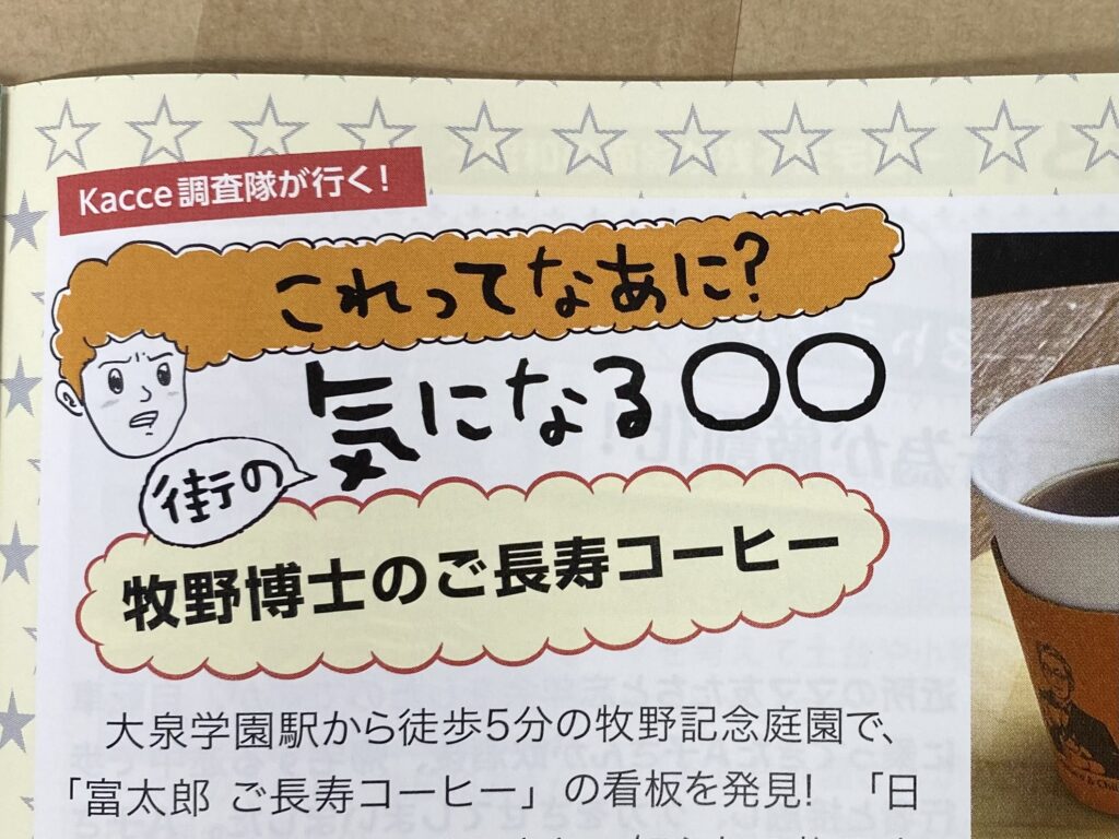 Kacce12月号（通関491号）気になる○○